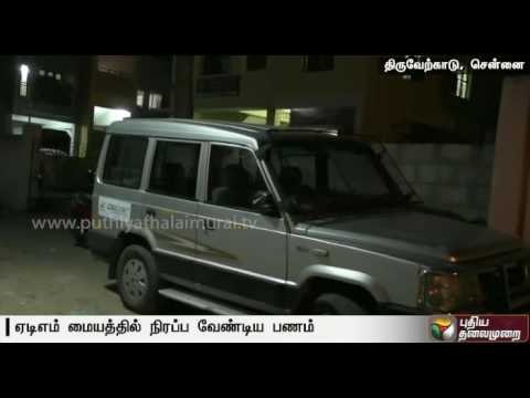 Rs. 1.18 crores looted - Driver of private organisation absconds with the money meant for ATM