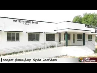 P Mettur residents urge to open newly built primary health centre in Trichy