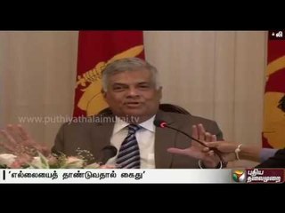 Problems between TN and SL fishermen can be solved through talks: Ranil Wickramasinghe