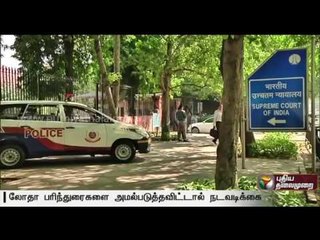 Supreme court's instruction to BCCI regarding Lodha Committee's recommendations