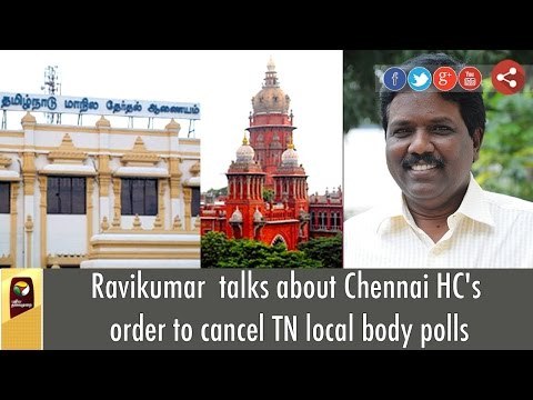 VCK leader Ravikumar talks about Chennai HC's order to cancel TN local body polls