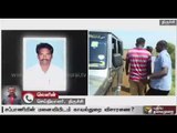 Serial killer Sappani to be produced in Trichy court today | Live report