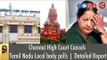 Chennai High Court cancels Tamil Nadu local body elections | Detailed Report