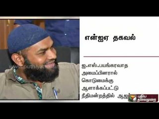 Subahani had planned for attacks in Coimbatore on behalf of IS, says NIA