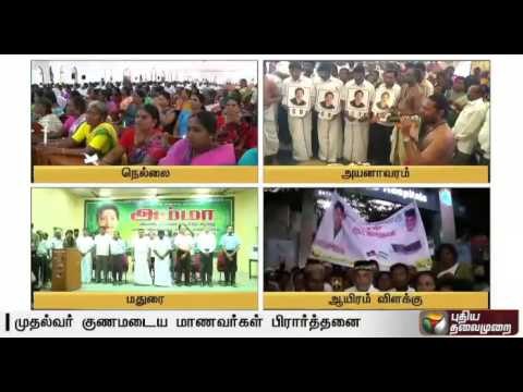 Prayers held across Tamil Nadu for speedy recovery of Jayalalithaa