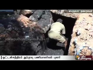 Complaint by conservancy workers that they are forced to remove human waste with bare hands