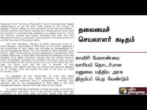 Cauvery Management Board: TN Govt. urges Center to withdraw petition filed in Supreme Court