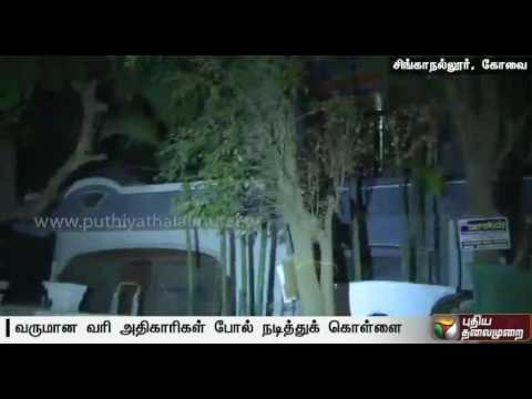 Business man duped by culprits impersonating as Income Tax officials