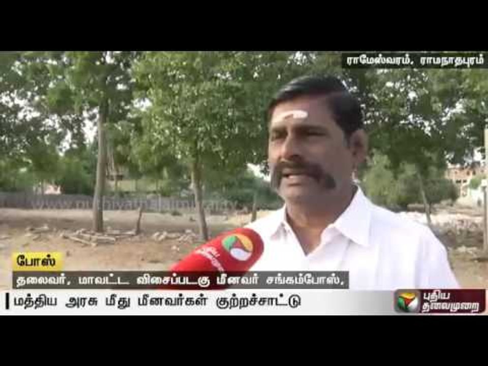 "State and Central Govt. must prohibit attack on TN fishermen by Sri Lankan Navy" - Fishermen