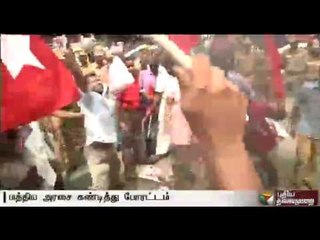 Cauvey Issue: Purachi Kazhaga Katchi cadres arrest for protesting against the centre