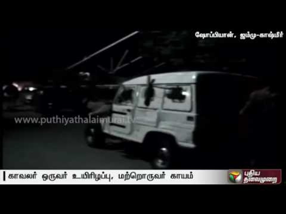 One policeman killed; two others including a policeman injured in terrorist attack at Shopian