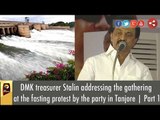 MK Stalin addressing the gathering at the fasting protest by the party in Tanjore | Part 1