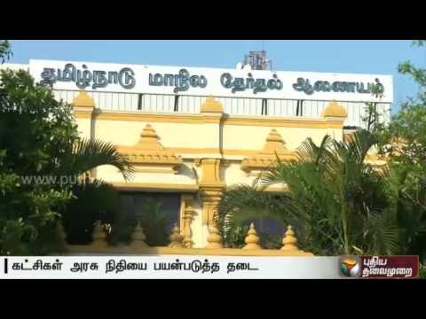 Political parties can't use government funds for propagating their party symbols - EC