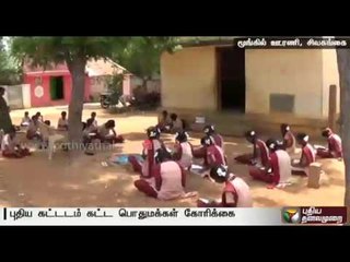 Community hall as school, request to construct a separate school for children: Sivagangai