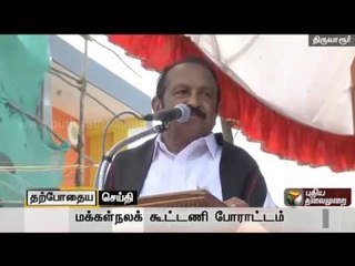MDMK leader addressing the gathering during the protest by the People's Welfare Front