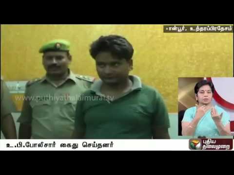 Man arrested with Rs 4 lakh fake currency notes in Uttar Pradesh