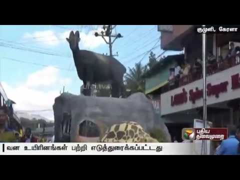 Awareness programme to save environment, animals held in Kumily