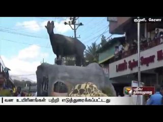 Awareness programme to save environment, animals held in Kumily