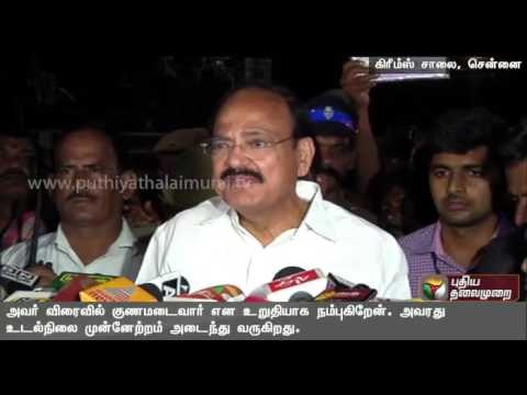 Venkaiah Naidu visits Apollo hospital, enquires about Jayalalithaa's health