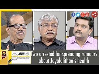 Puthu Puthu Arthangal:  2 arrested for spreading rumours about CM health | 11/10/2016