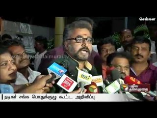 Nadigar Sangam general council meeting will be held on November 9: Ponvannan
