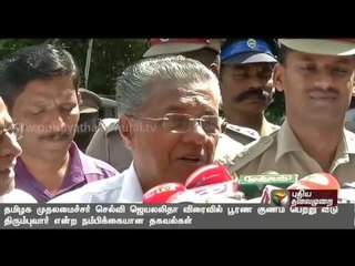 Various leaders pay a visit to the hospital to enquire about the Chief minister's health