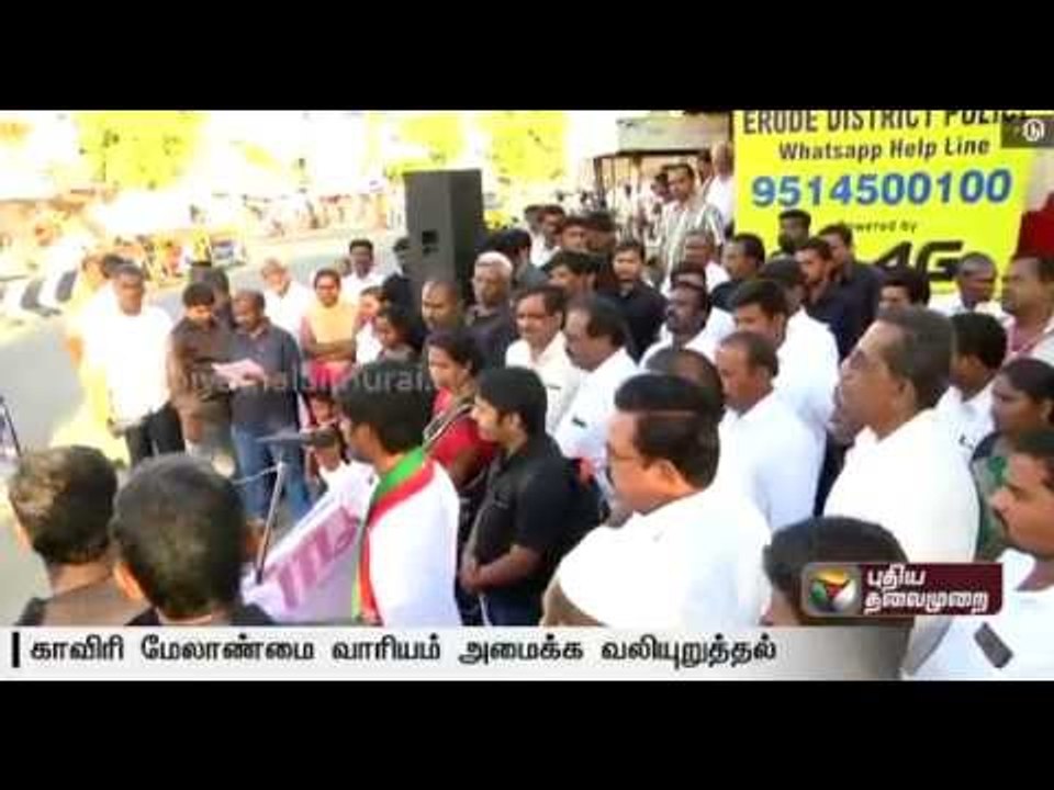 Protest at Erode demanding the formation of Cauvery Management Board