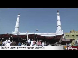 Muharram to be observed on October 12