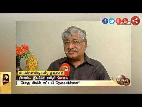 Pros and Cons for Uniform Civil Code