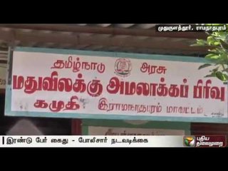 TASMAC shop near Ramanathapuram bus stand sealed