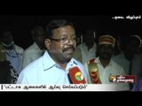 Villupuram Collector talk about cracker factory fire accident at Villupuram