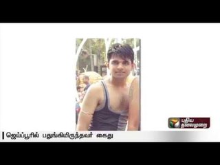 9 kg gold theft in Chennai: Main man arrested in Jaipur