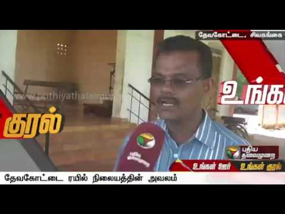 Devakottai railway station lacks basic amenities, complain residents