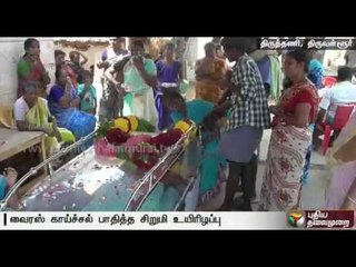 Sixteen year old girl dies due to viral fever near Tiruttani, Thiruvallur district
