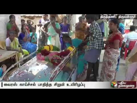 Sixteen year old girl dies due to viral fever near Tiruttani, Thiruvallur district