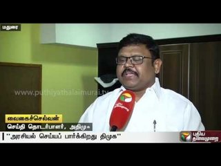 DMK is playing politics using Jayalalithaa's health condition: Vaigai Selvan
