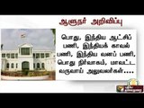 TN governor allocates  additional portfolios to Finance Minister O Panneerselvam