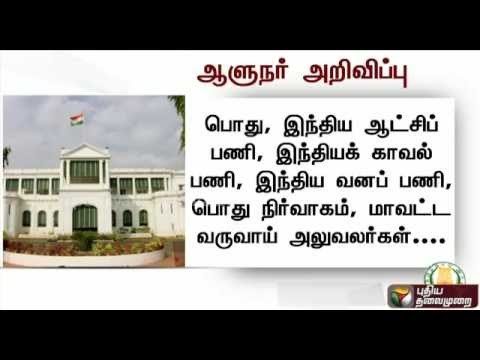 TN governor allocates additional portfolios to Finance Minister O Panneerselvam