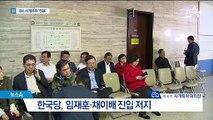 사법개혁특위 개회 놓고 촉각…“진입 막아라” 전운