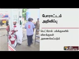 Petroleum traders threaten strike from Oct 19 | Details