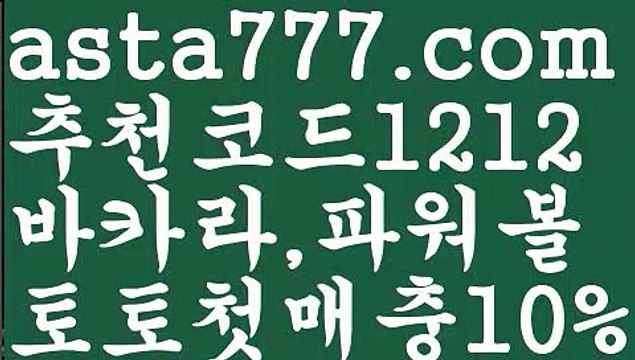 【바카라사이트쿠폰】{{✴첫충,매충10%✴}}바카라게임사이트【asta777.com 추천인1212】바카라게임사이트✅카지노사이트✅ 바카라사이트∬온라인카지노사이트♂온라인바카라사이트✅실시간카지노사이트♂실시간바카라사이트ᖻ 라이브카지노ᖻ 라이브바카라ᖻ 【바카라사이트쿠폰】{{✴첫충,매충10%✴}}