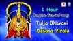 TULJA BHAVANI DASARA  VIRALU BANJARA 1 HOUR FESTIVAL BHAJAN QVIDEOS