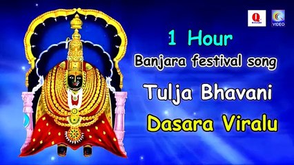 TULJA BHAVANI DASARA  VIRALU BANJARA 1 HOUR FESTIVAL BHAJAN QVIDEOS