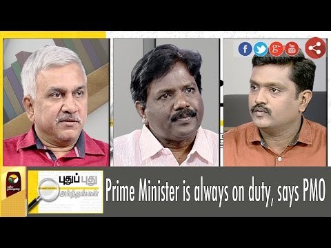 Puthu Puthu Arthangal: Prime Minister is always on duty | 12/10/2016 | Puthiyathalaimurai TV