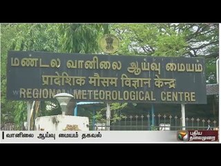 Chances of rain in Tamilnadu and Puducherry during the next 24 hours