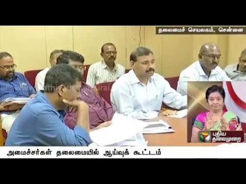 TN ministers hold discussion with govt officials on implementation of schemes