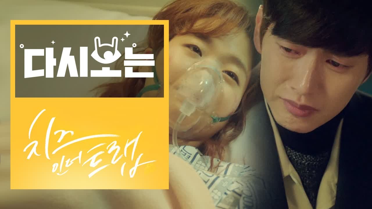 치인트 13~16화(최종) 10분 만에 몰아보기 | 치즈인더트랩 | 깜찍한혼종