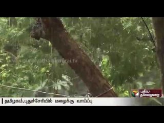 Chances of rain in Tamilnadu and Puducherry during the next 24 hours