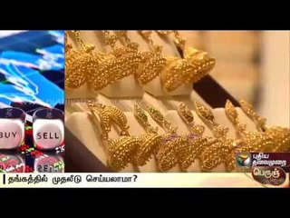 What are possible ways to invest in gold? | Special report