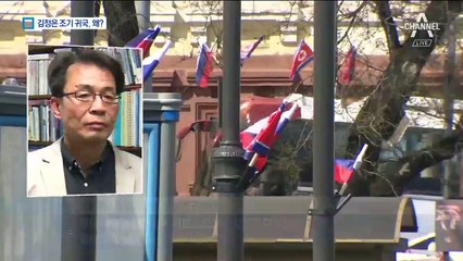 김정은 조기 귀국…러시아에서 미국과 ‘핑퐁 설전’